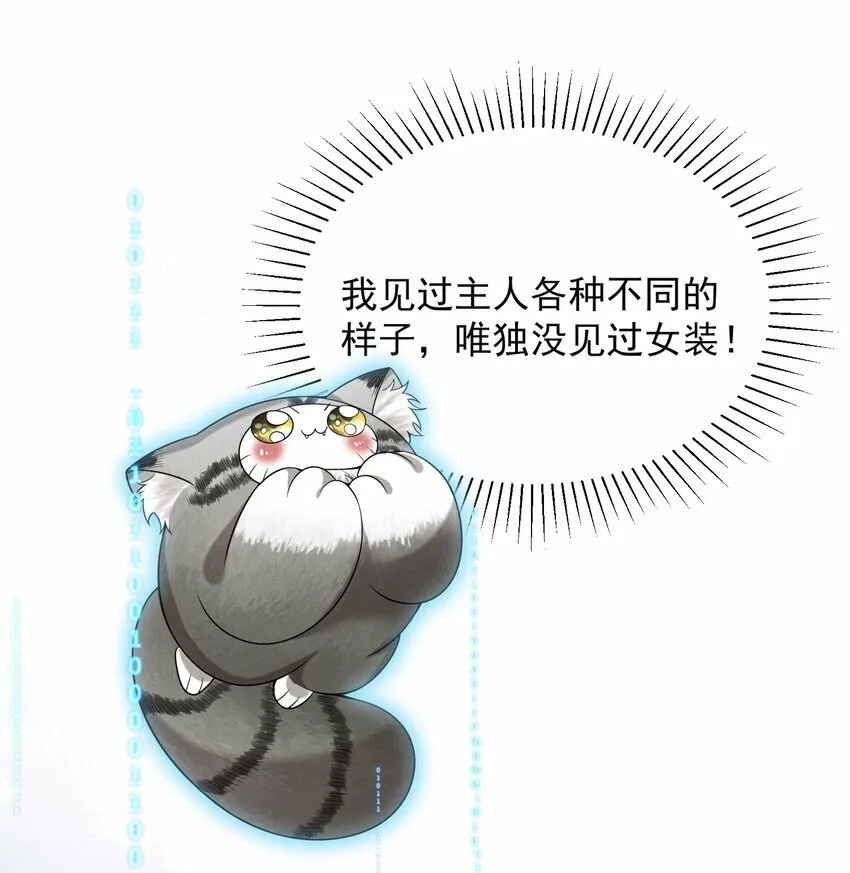 012 我可爱吗？！ 第3页