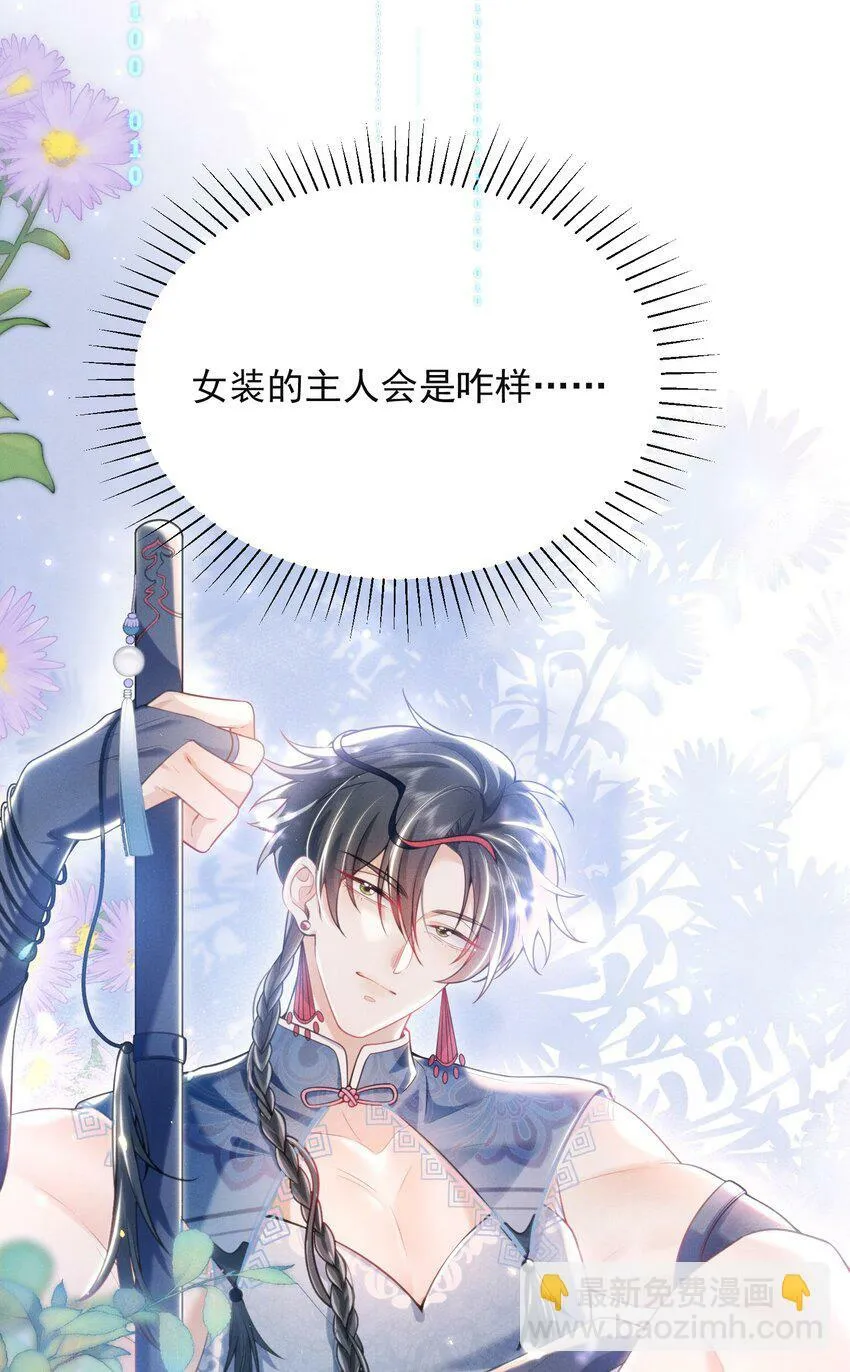 012 我可爱吗？！ 第4页