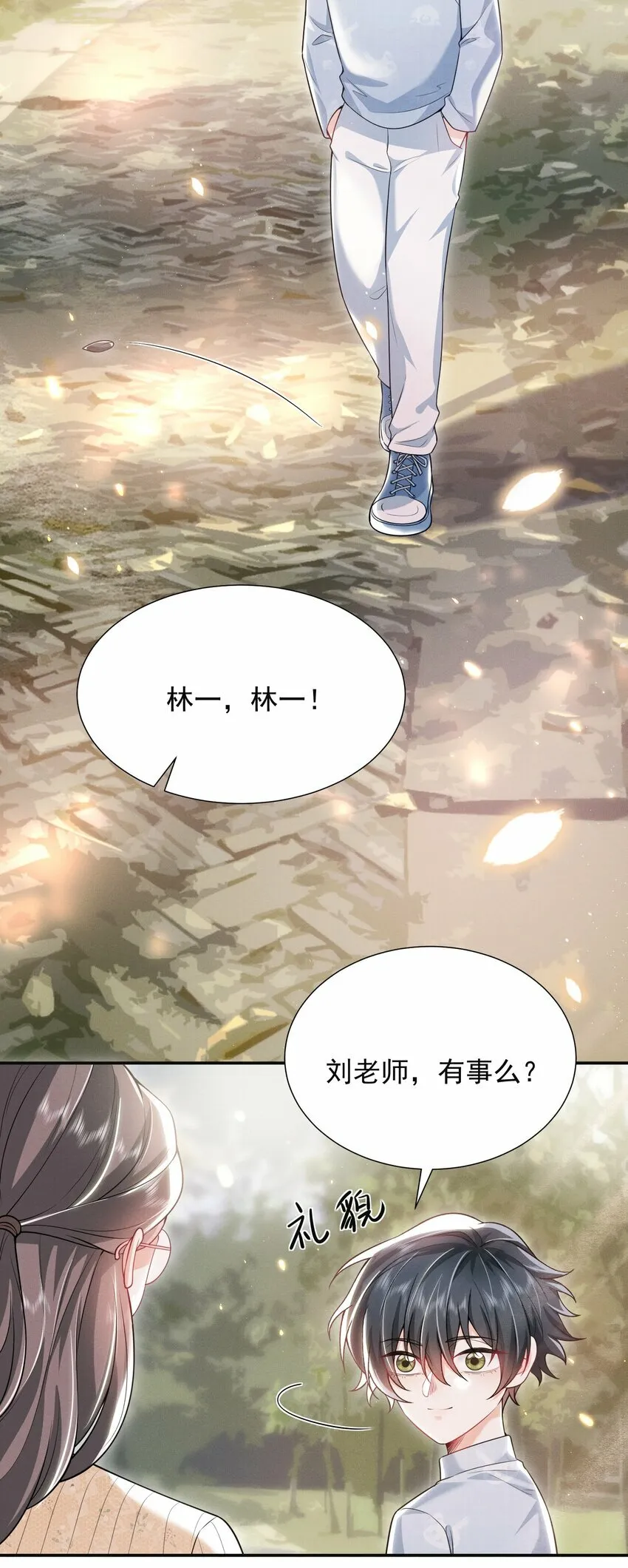 012 我可爱吗？！ 第7页