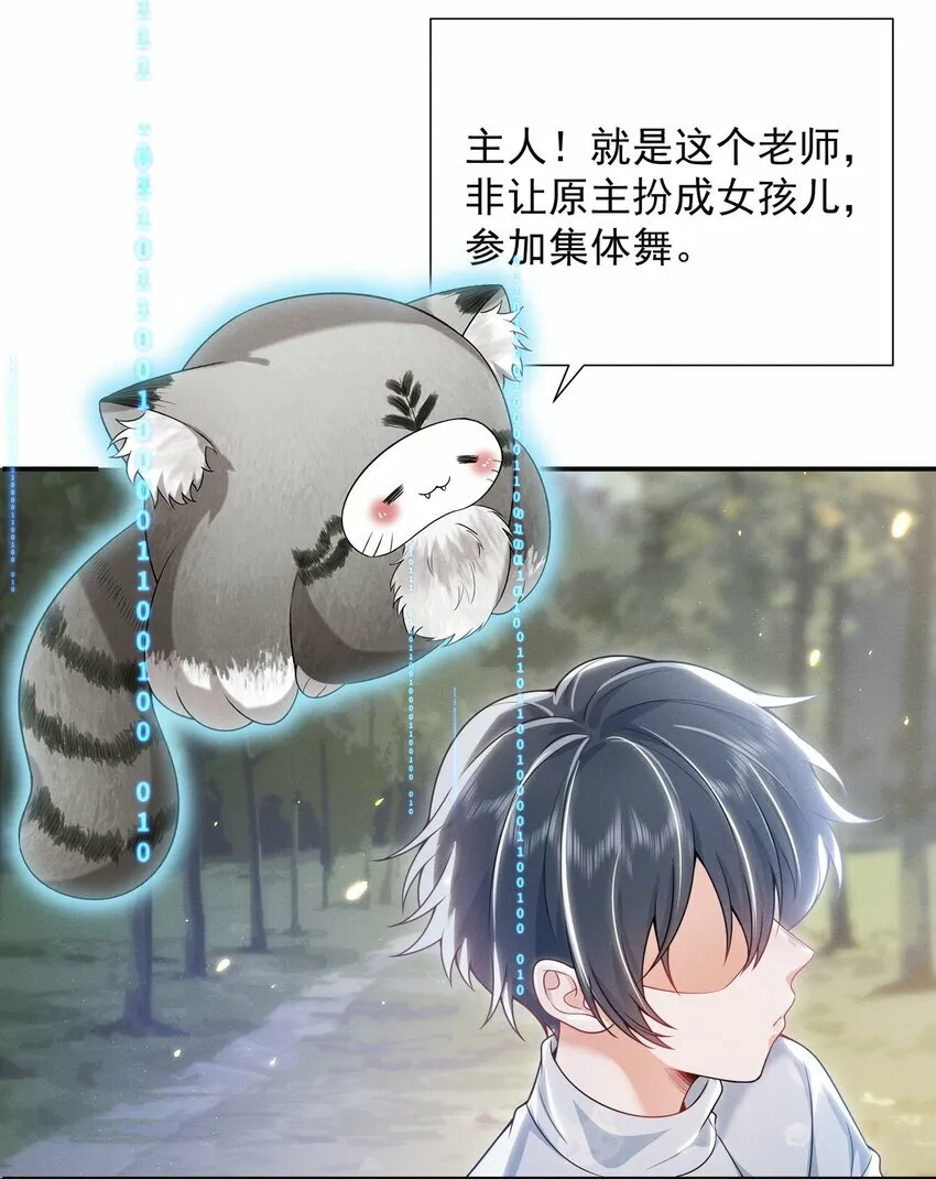 012 我可爱吗？！ 第9页