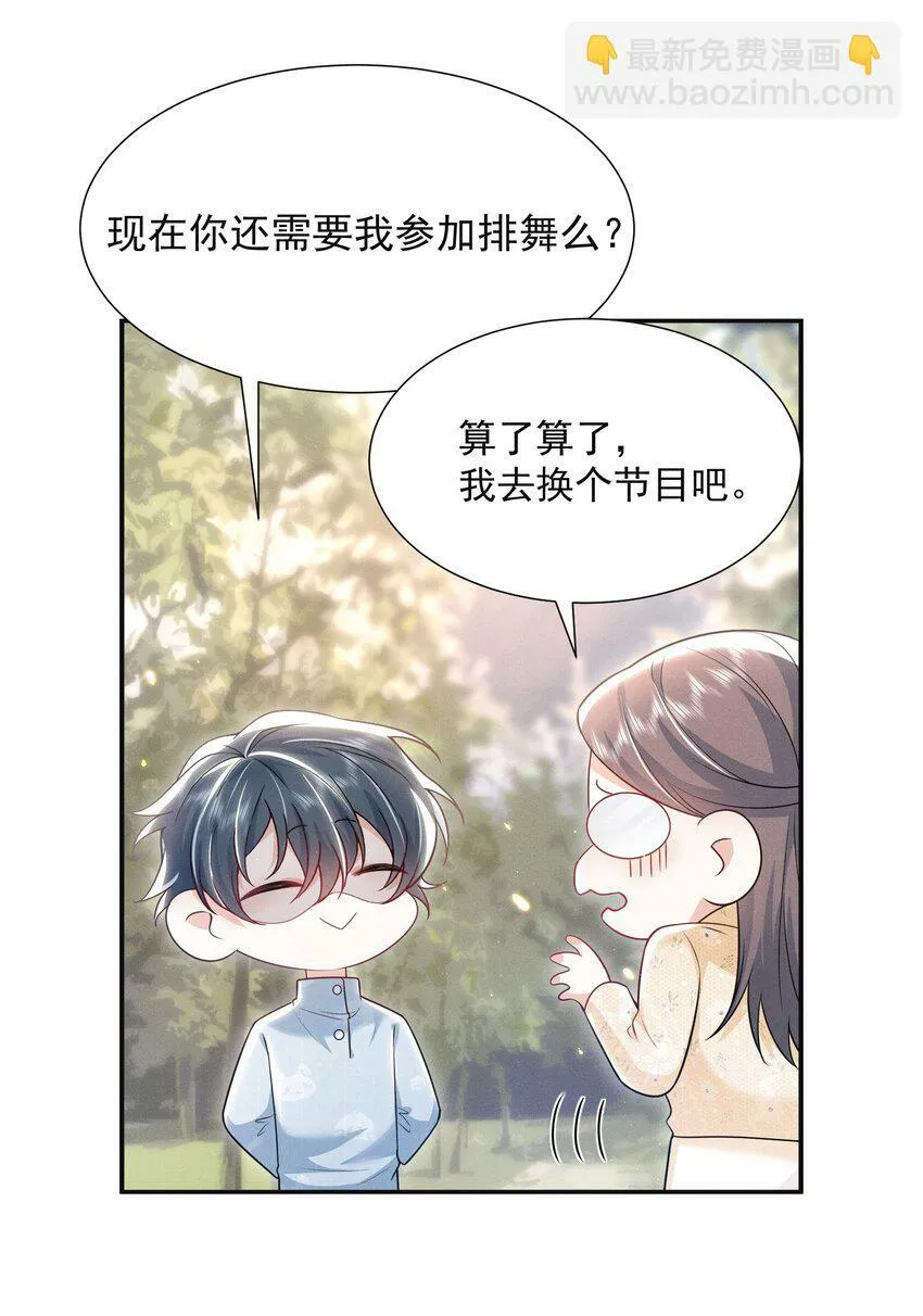 012 我可爱吗？！ 第12页