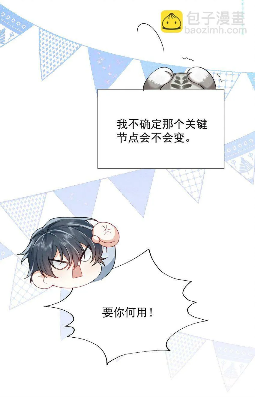 012 我可爱吗？！ 第14页
