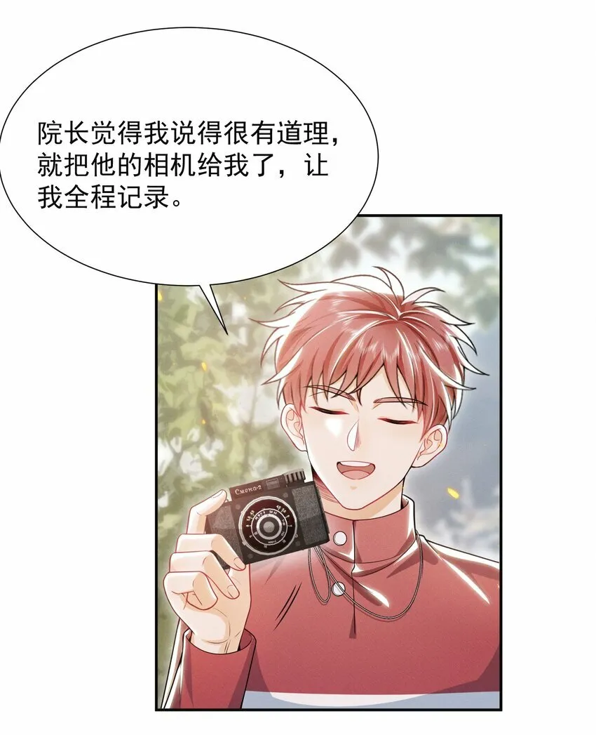012 我可爱吗？！ 第22页