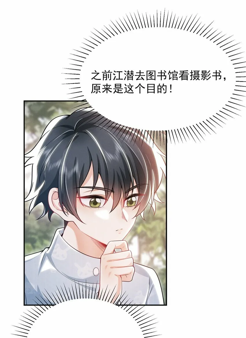 012 我可爱吗？！ 第23页