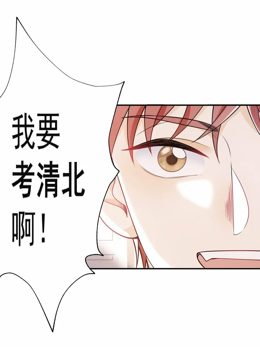 012 我可爱吗？！ 第30页