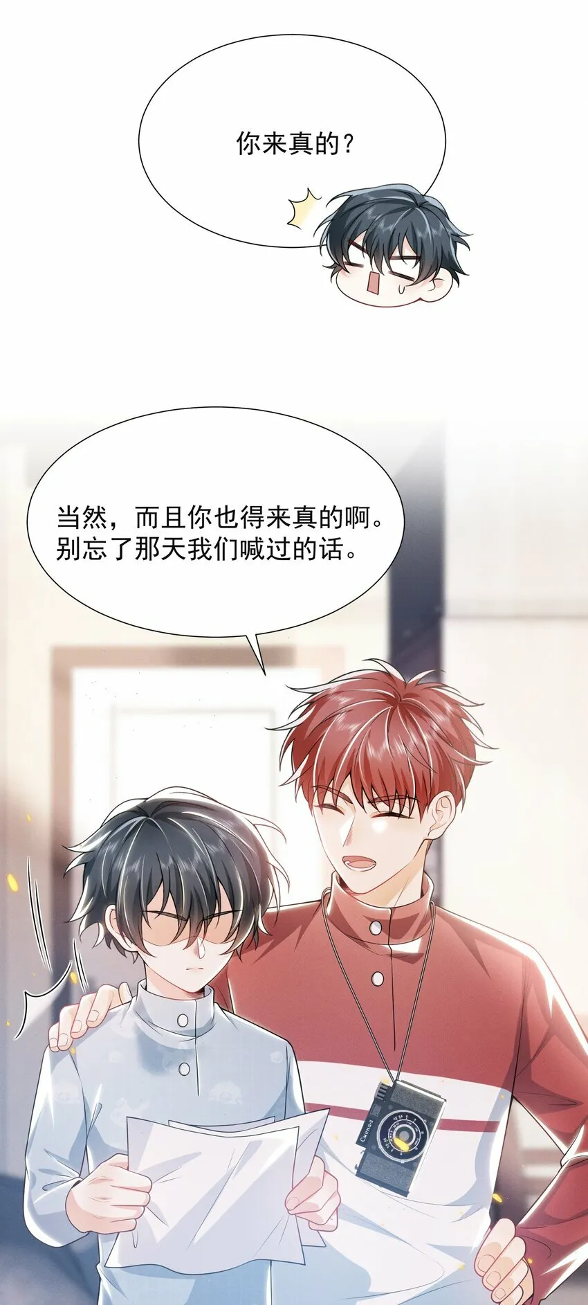 012 我可爱吗？！ 第31页