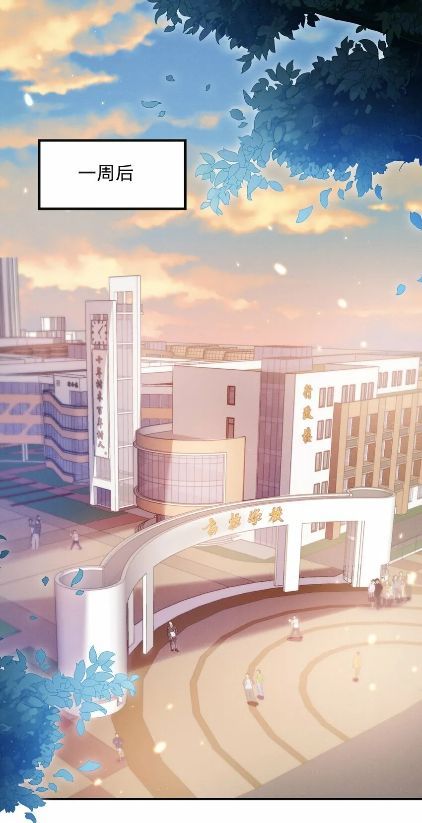 012 我可爱吗？！ 第38页