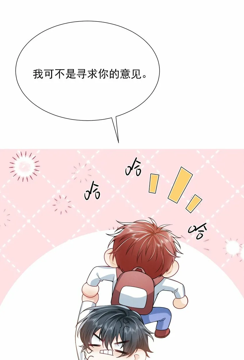 012 我可爱吗？！ 第41页