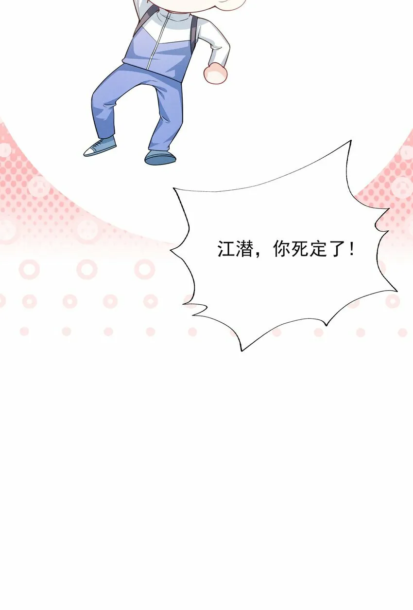 012 我可爱吗？！ 第42页