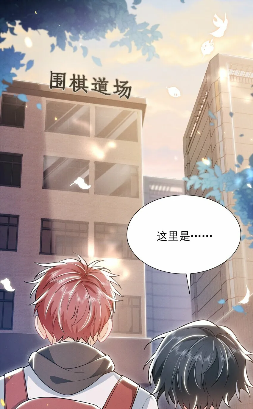 013 你完蛋了！ 第3页