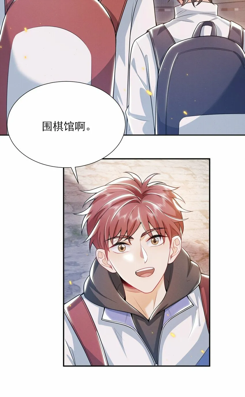 013 你完蛋了！ 第4页