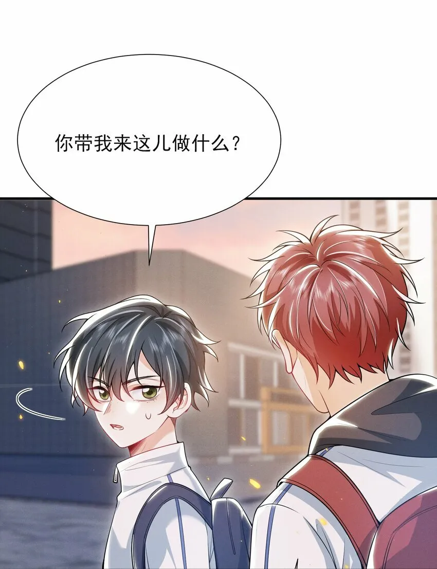013 你完蛋了！ 第5页