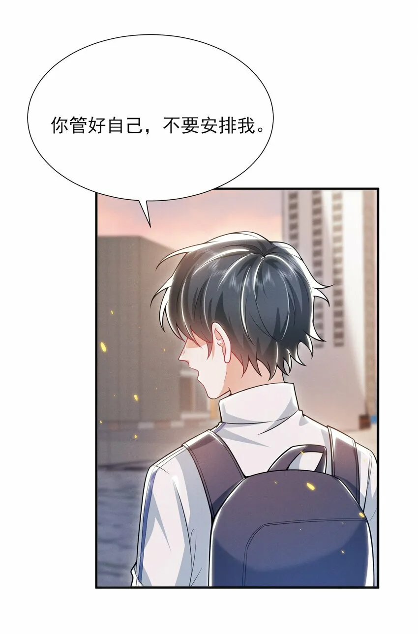 013 你完蛋了！ 第7页