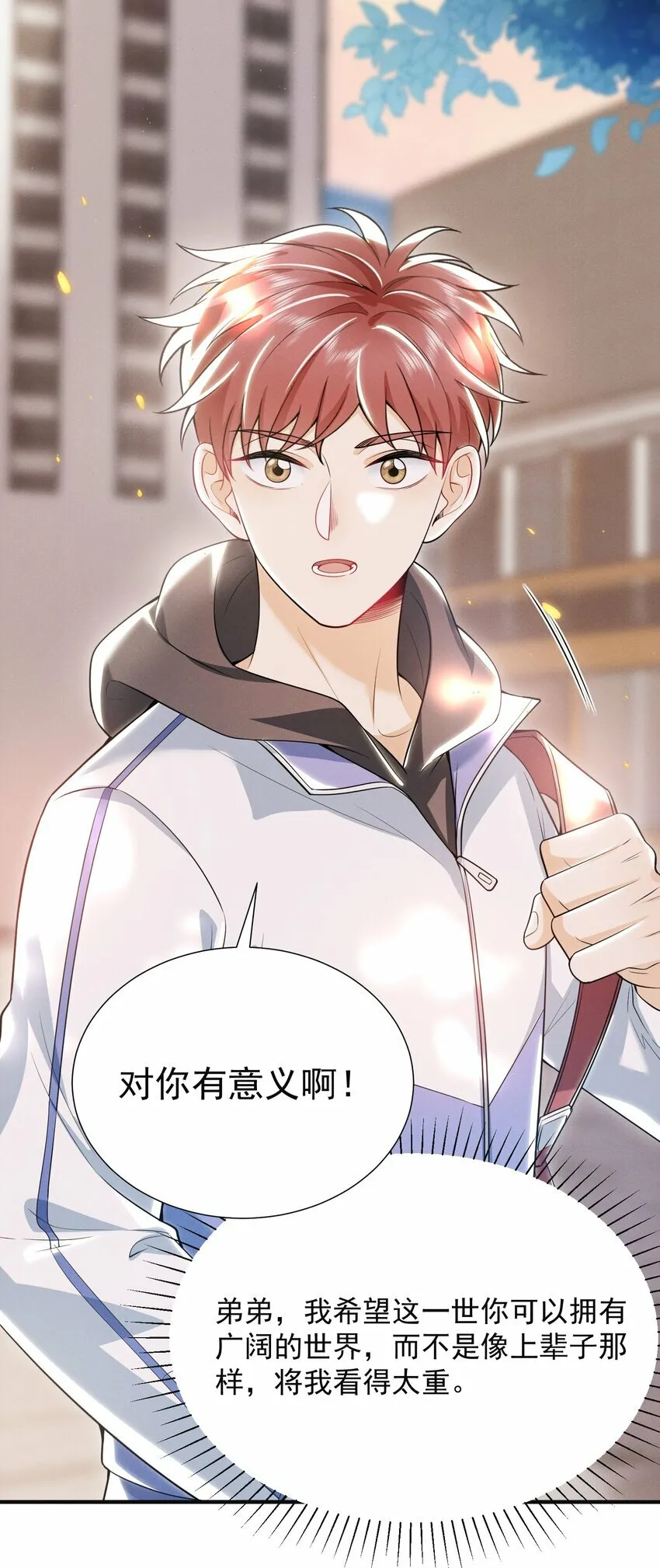 013 你完蛋了！ 第11页