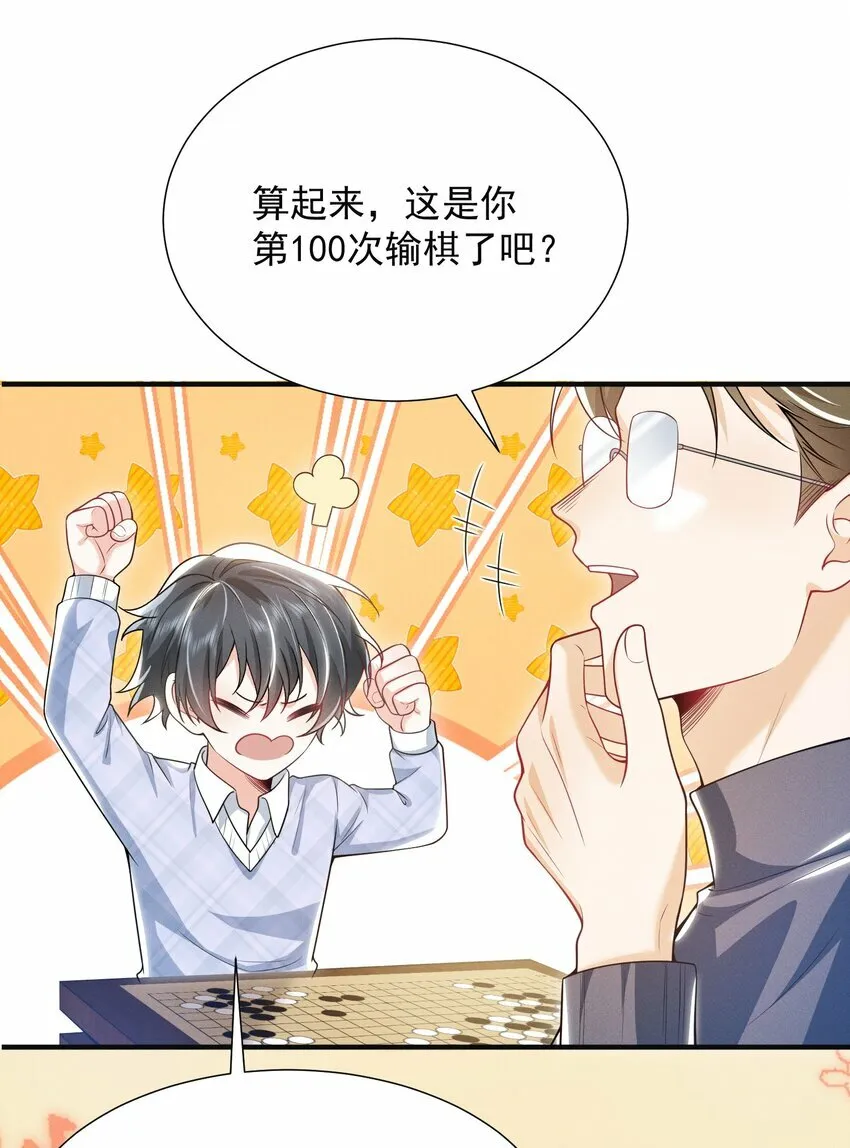 013 你完蛋了！ 第15页