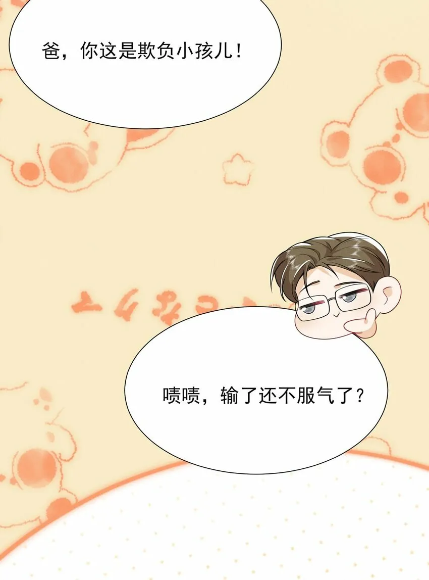 013 你完蛋了！ 第16页