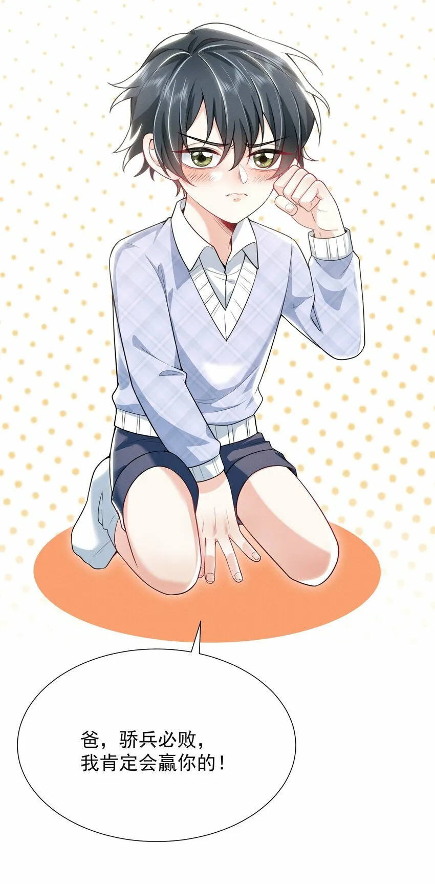013 你完蛋了！ 第17页