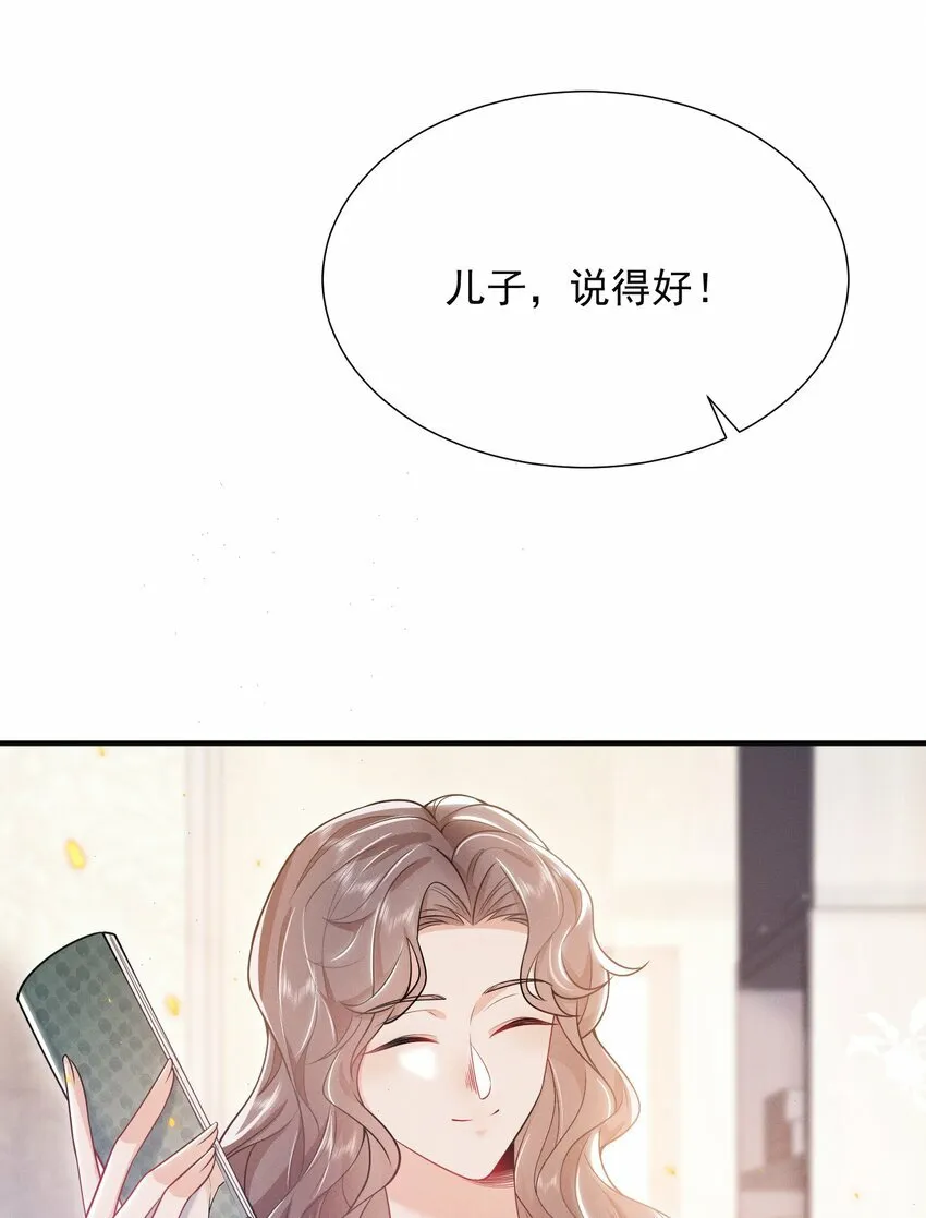 013 你完蛋了！ 第18页