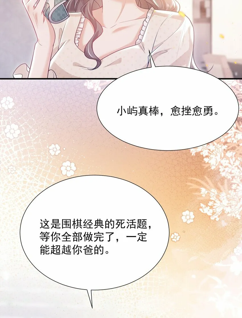 013 你完蛋了！ 第19页