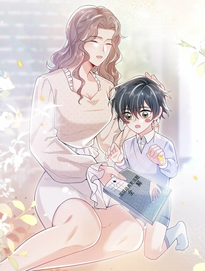 013 你完蛋了！ 第20页
