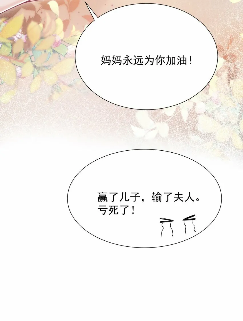 013 你完蛋了！ 第21页