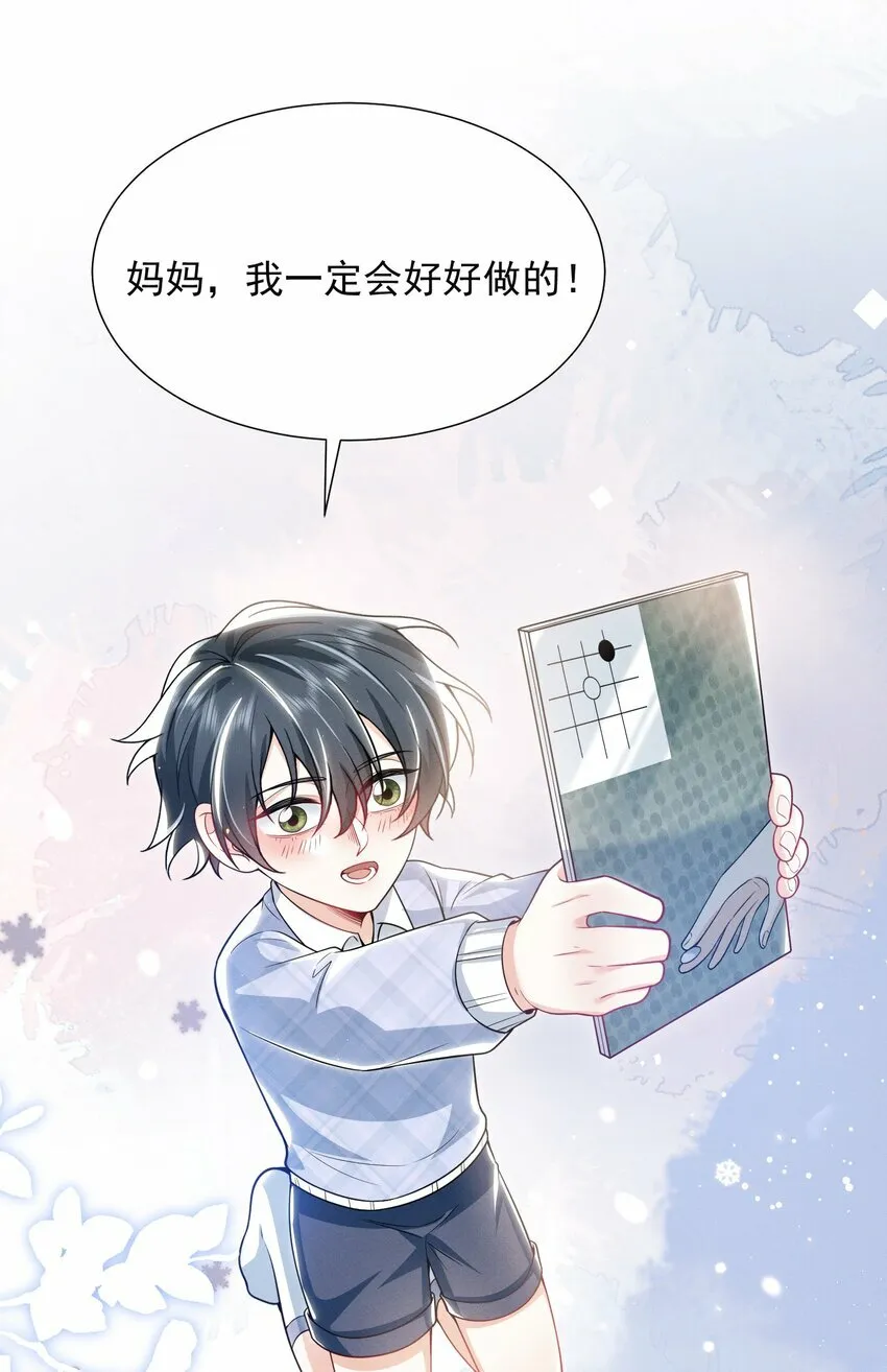 013 你完蛋了！ 第22页