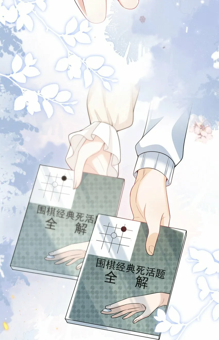 013 你完蛋了！ 第23页