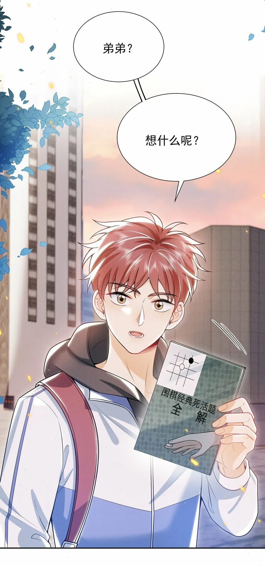 013 你完蛋了！ 第25页