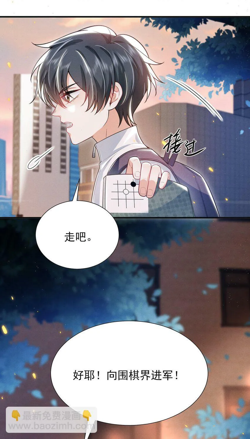 013 你完蛋了！ 第26页