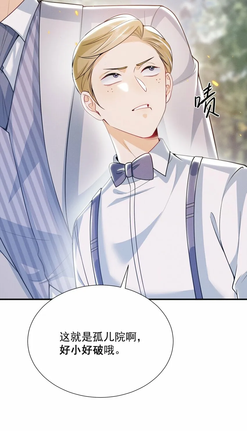 013 你完蛋了！ 第35页