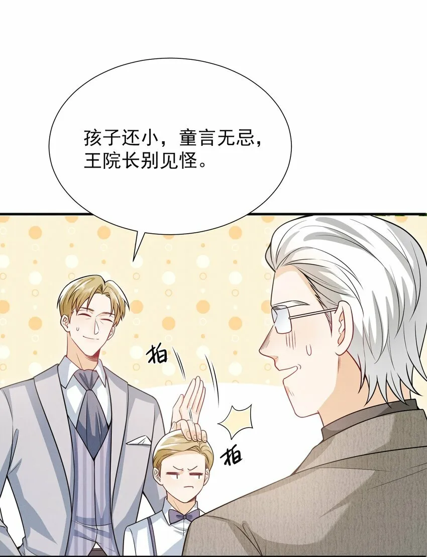 013 你完蛋了！ 第36页