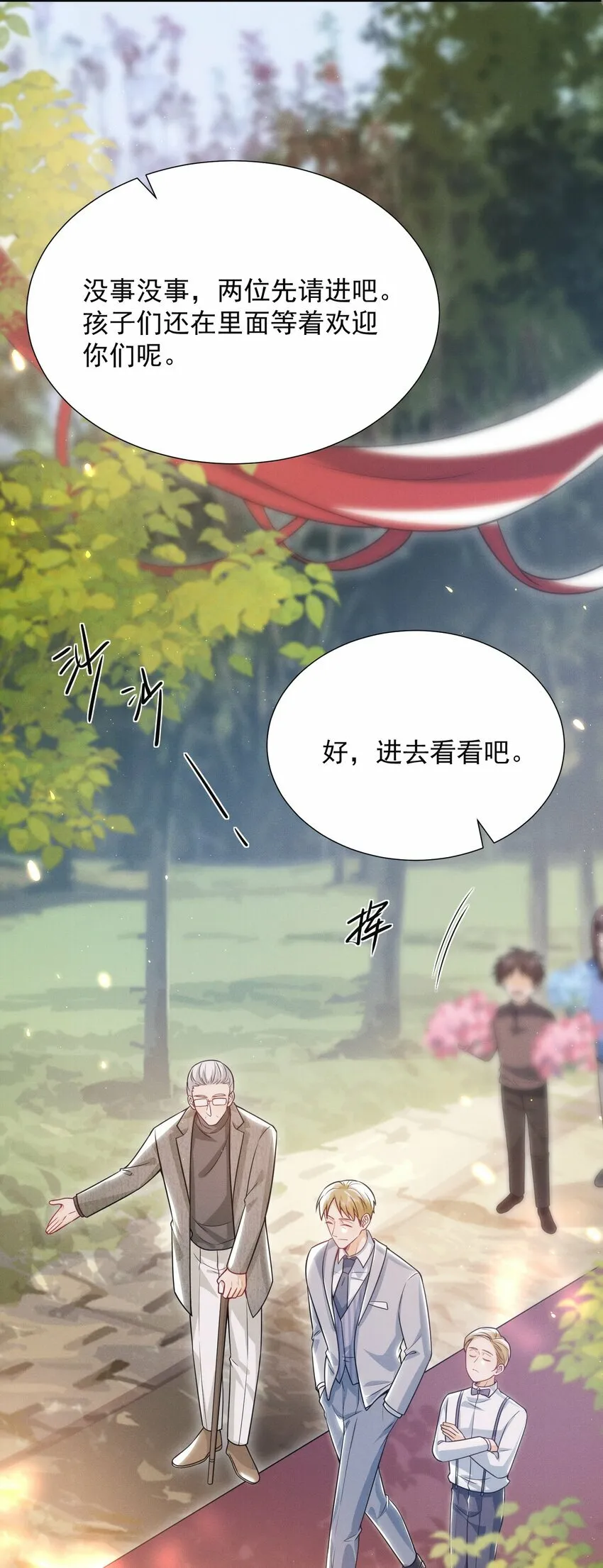 013 你完蛋了！ 第37页