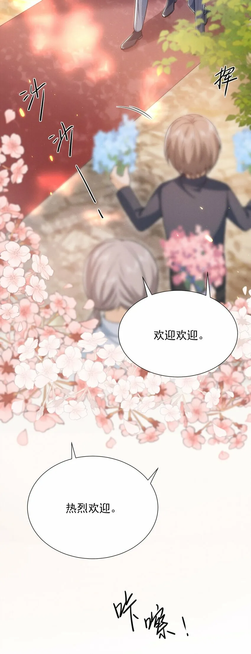 013 你完蛋了！ 第38页