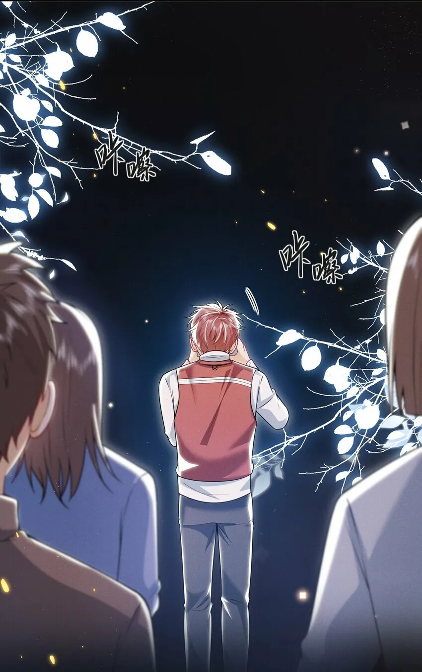 013 你完蛋了！ 第41页