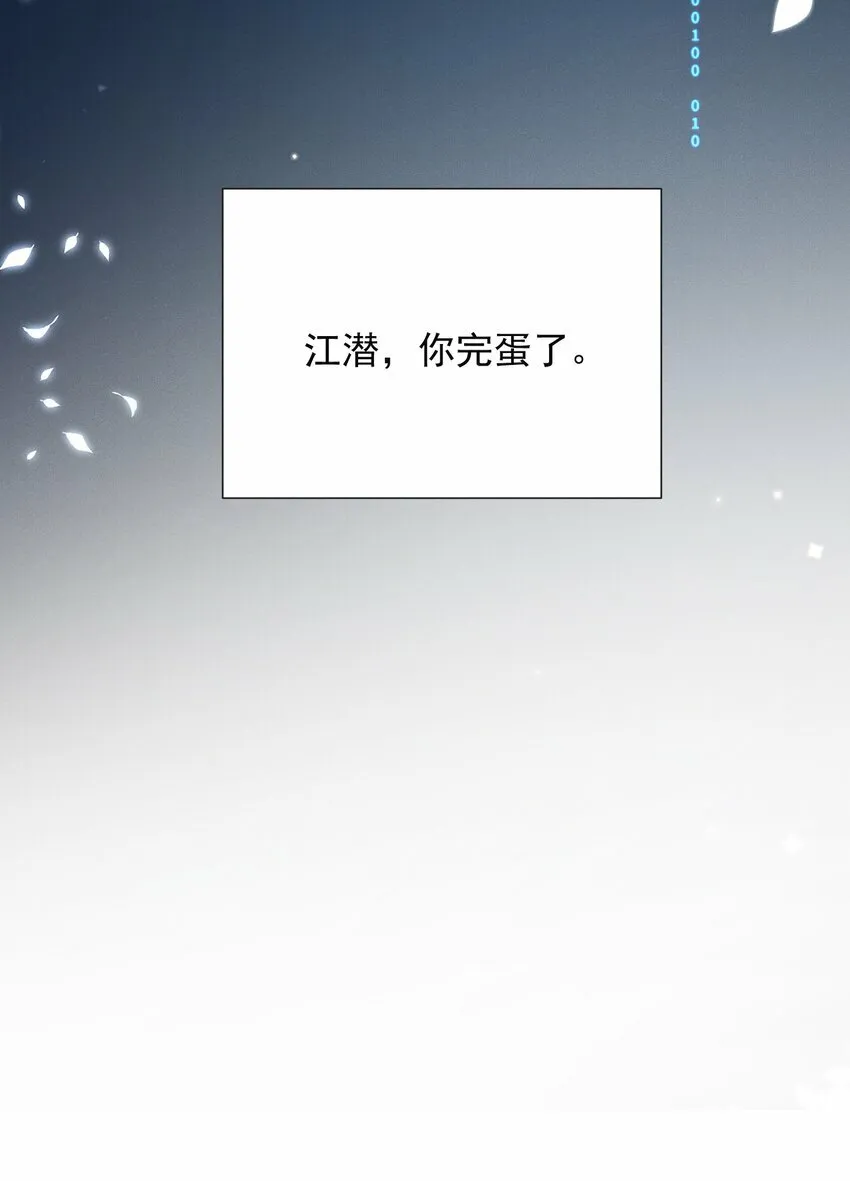 013 你完蛋了！ 第44页