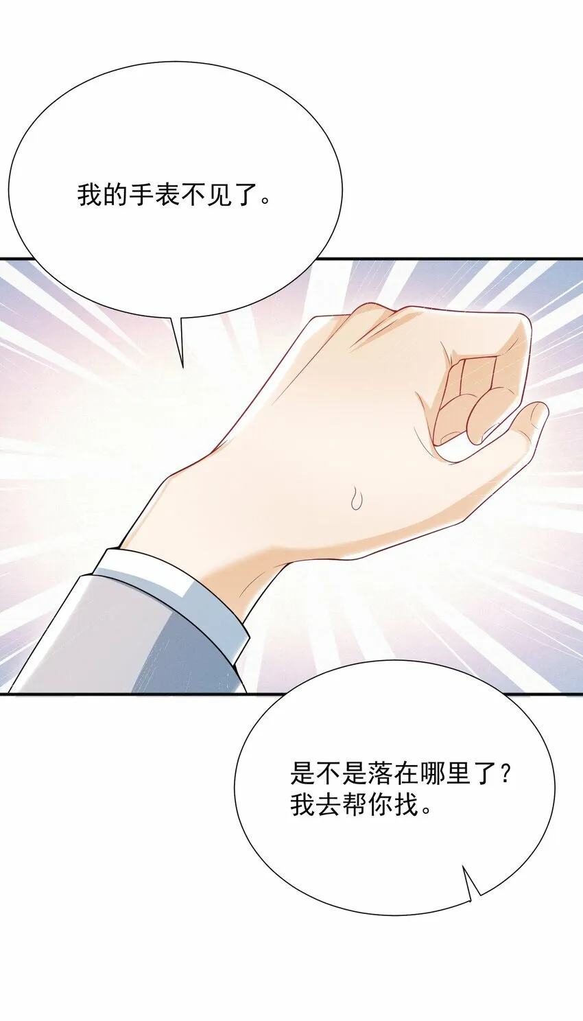 014 第一手女装资料！ 第18页