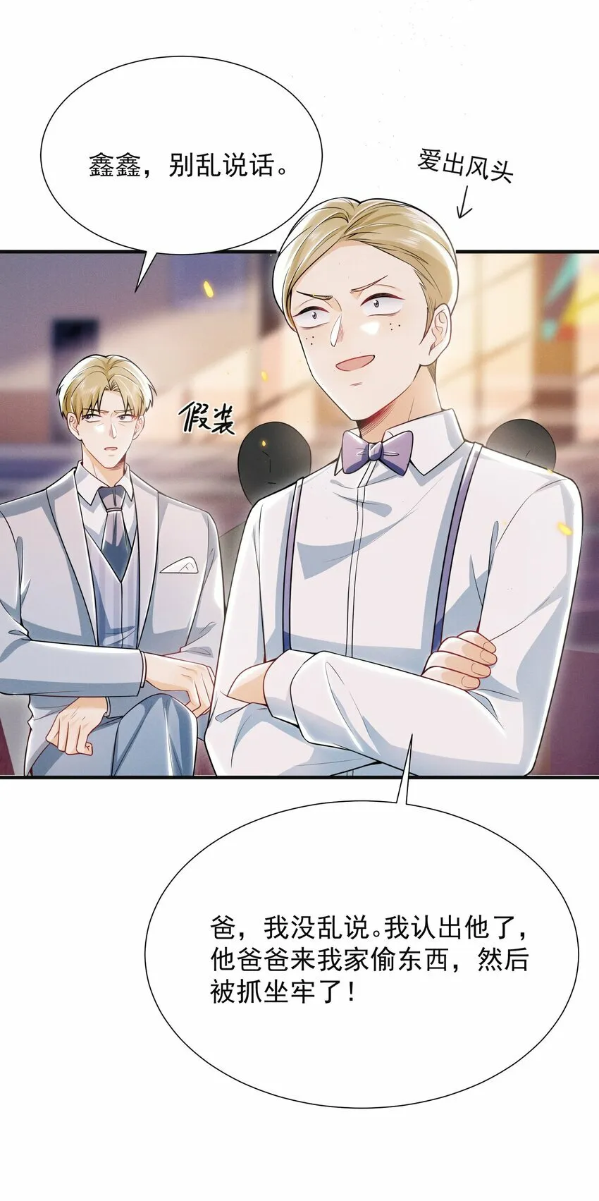 014 第一手女装资料！ 第29页