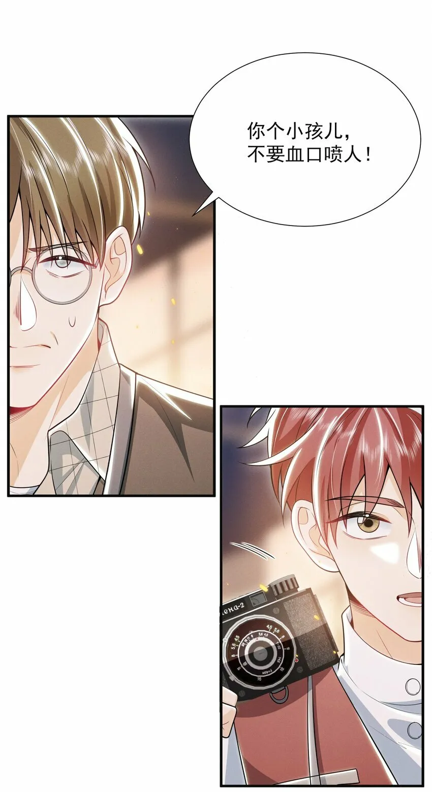015 有仇必报！ 第3页