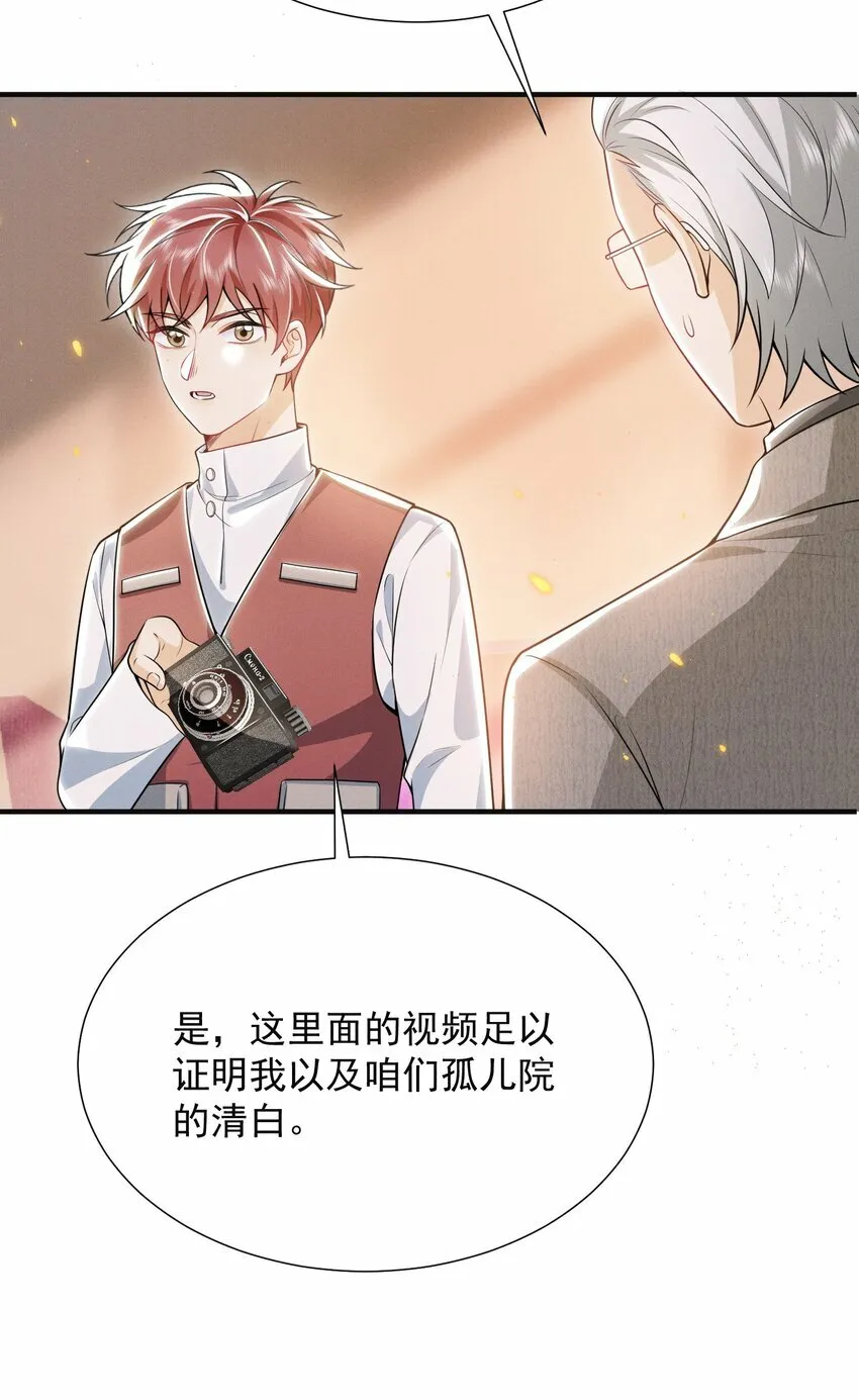 015 有仇必报！ 第5页