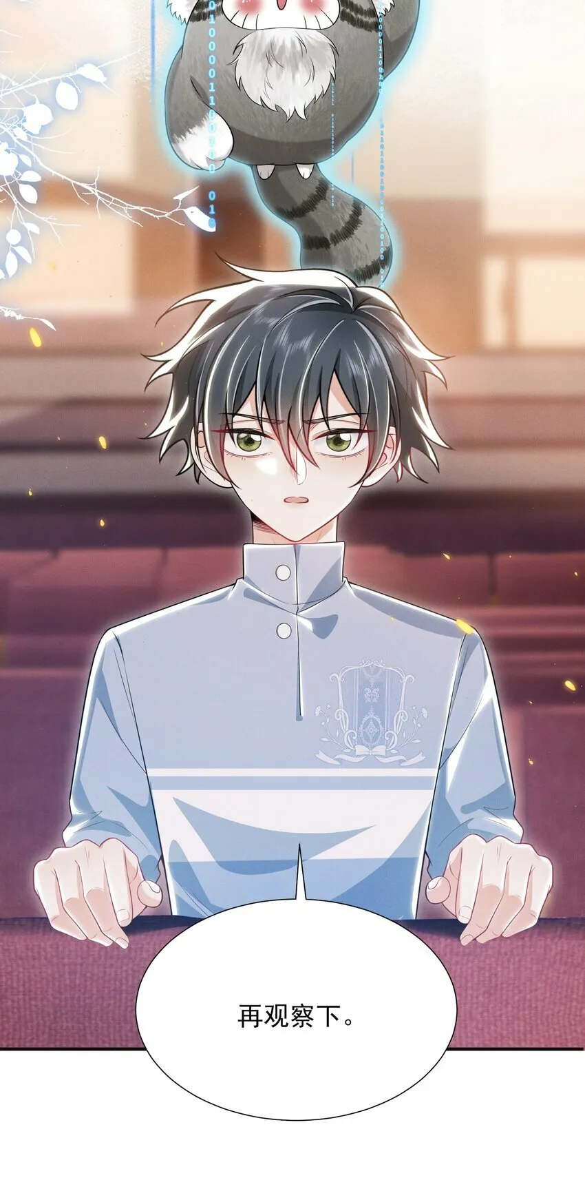015 有仇必报！ 第7页