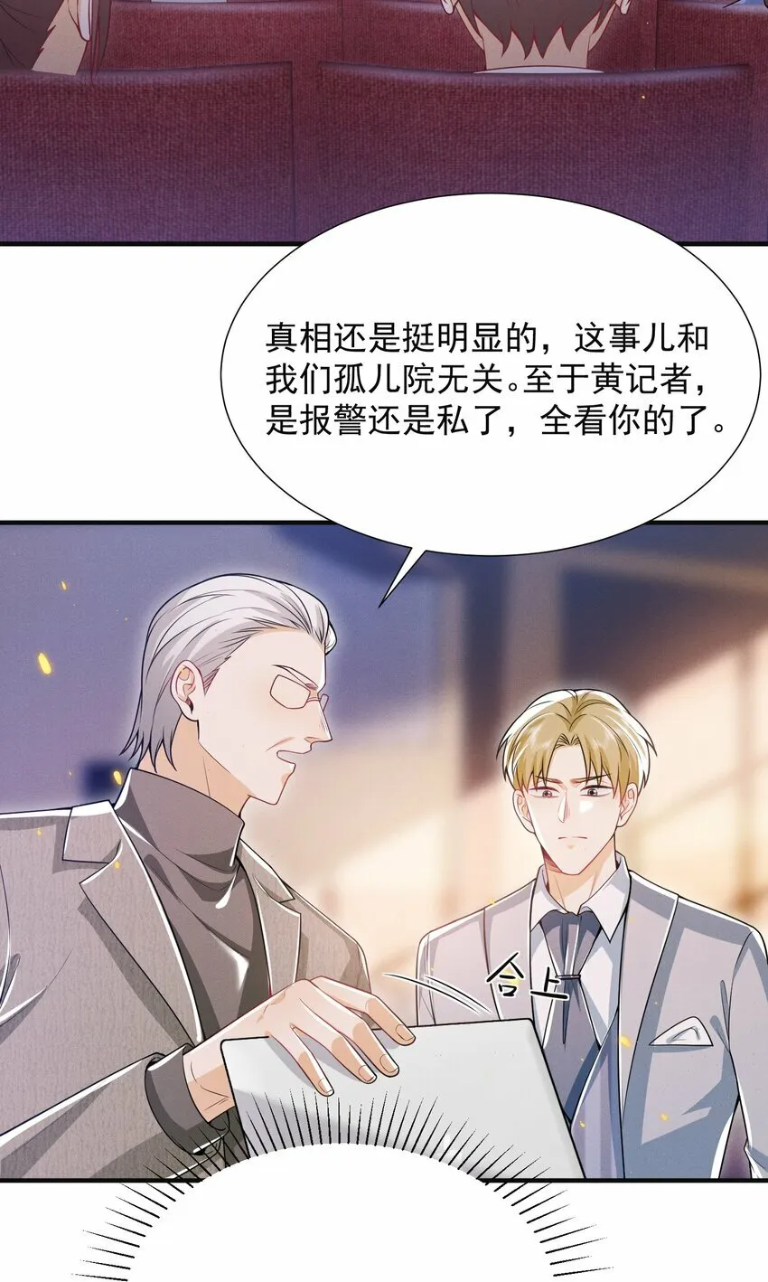 015 有仇必报！ 第12页