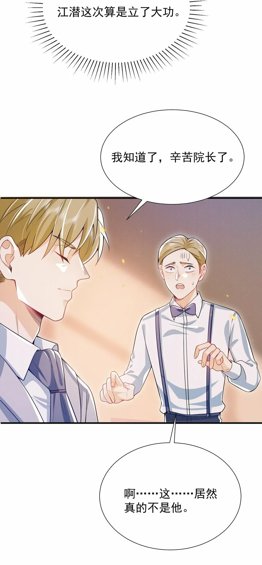 015 有仇必报！ 第13页