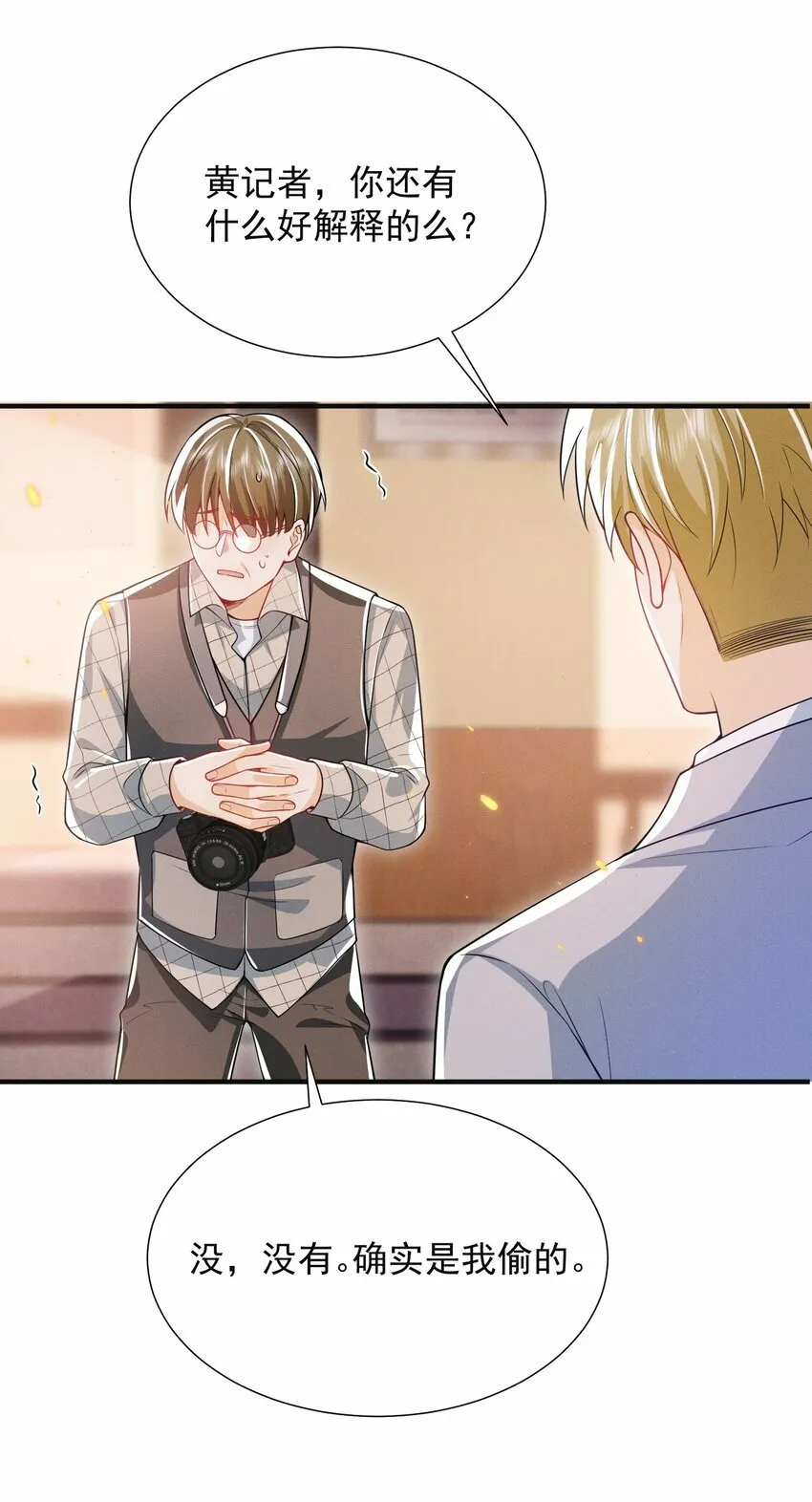 015 有仇必报！ 第14页