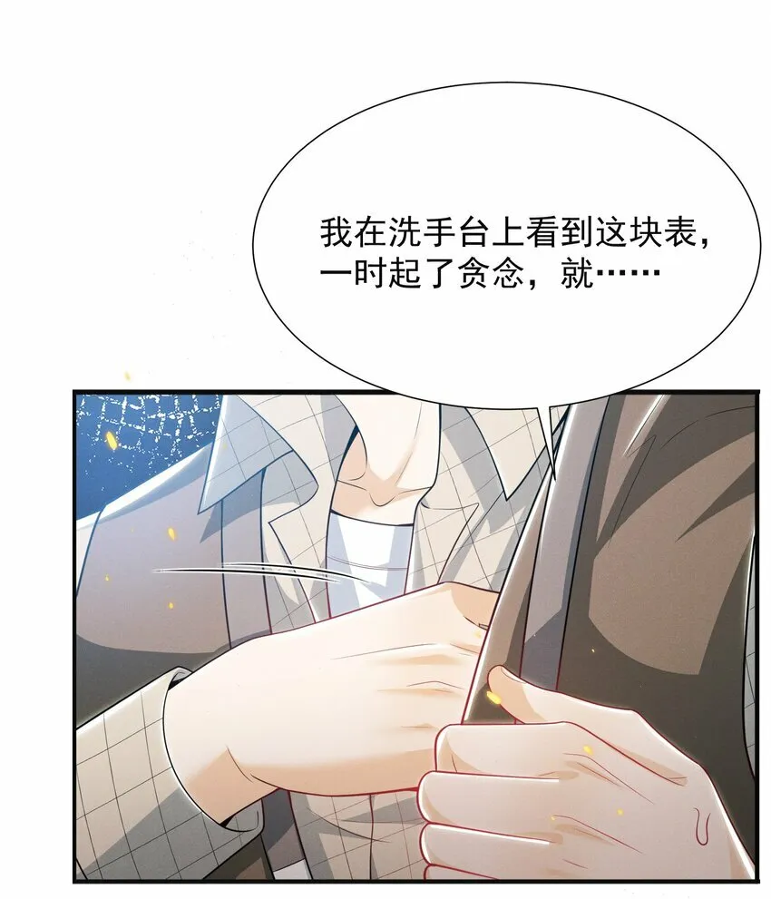 015 有仇必报！ 第15页