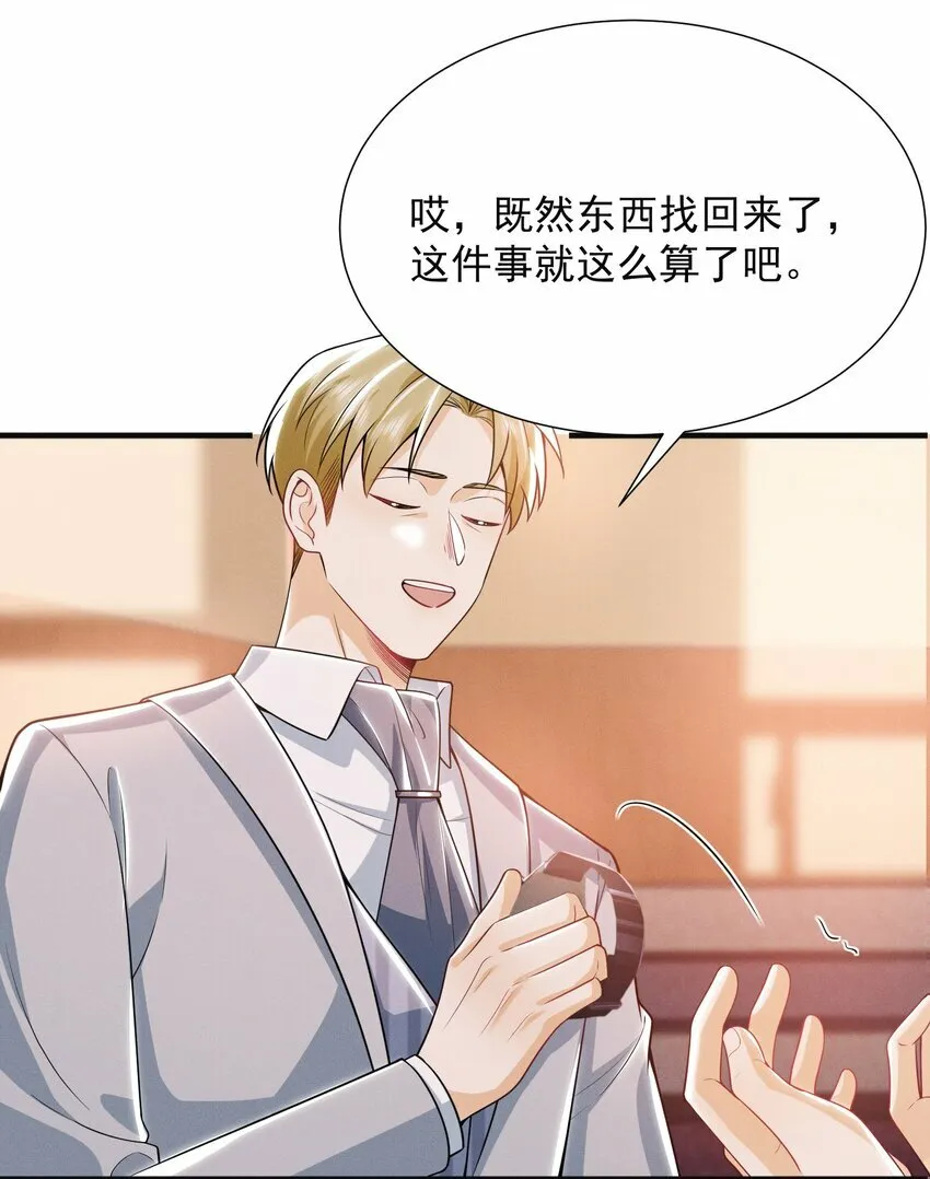 015 有仇必报！ 第17页