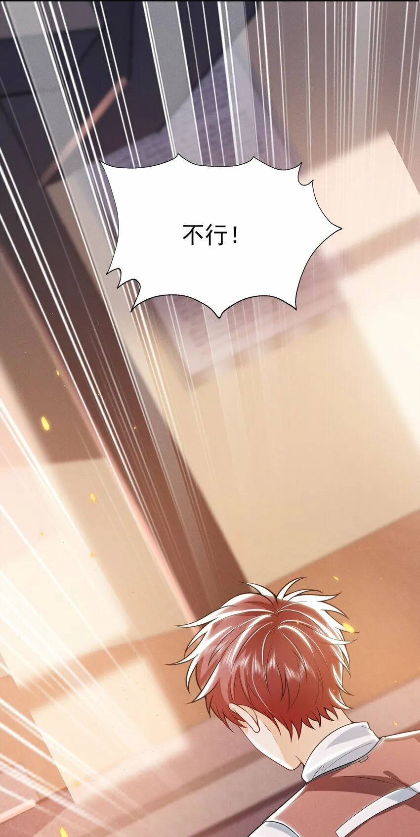 015 有仇必报！ 第18页
