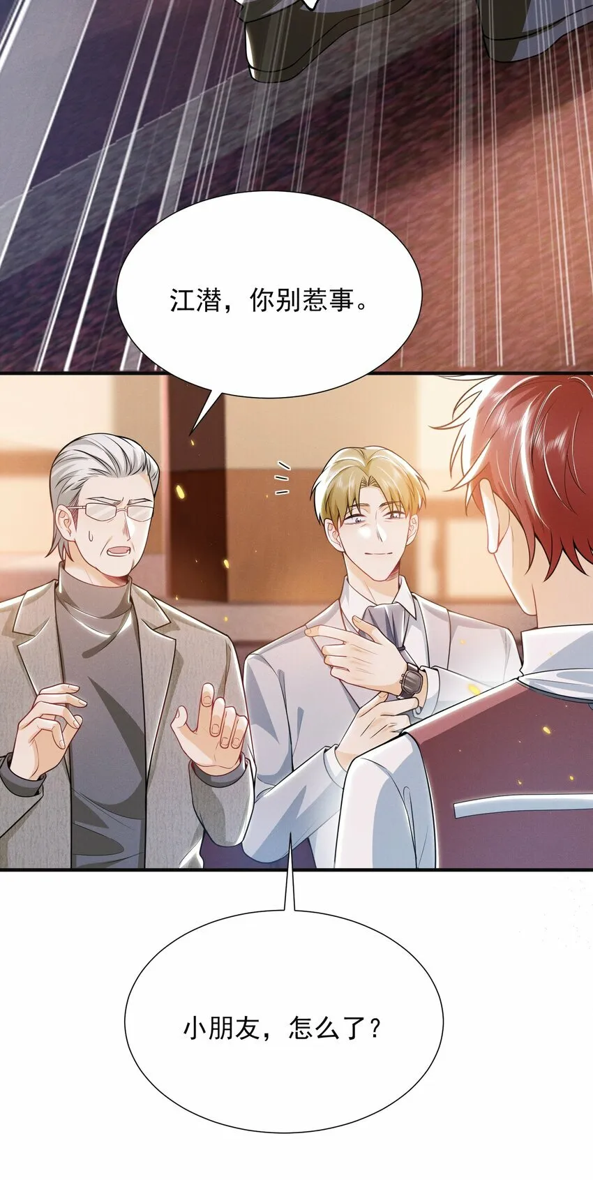 015 有仇必报！ 第20页