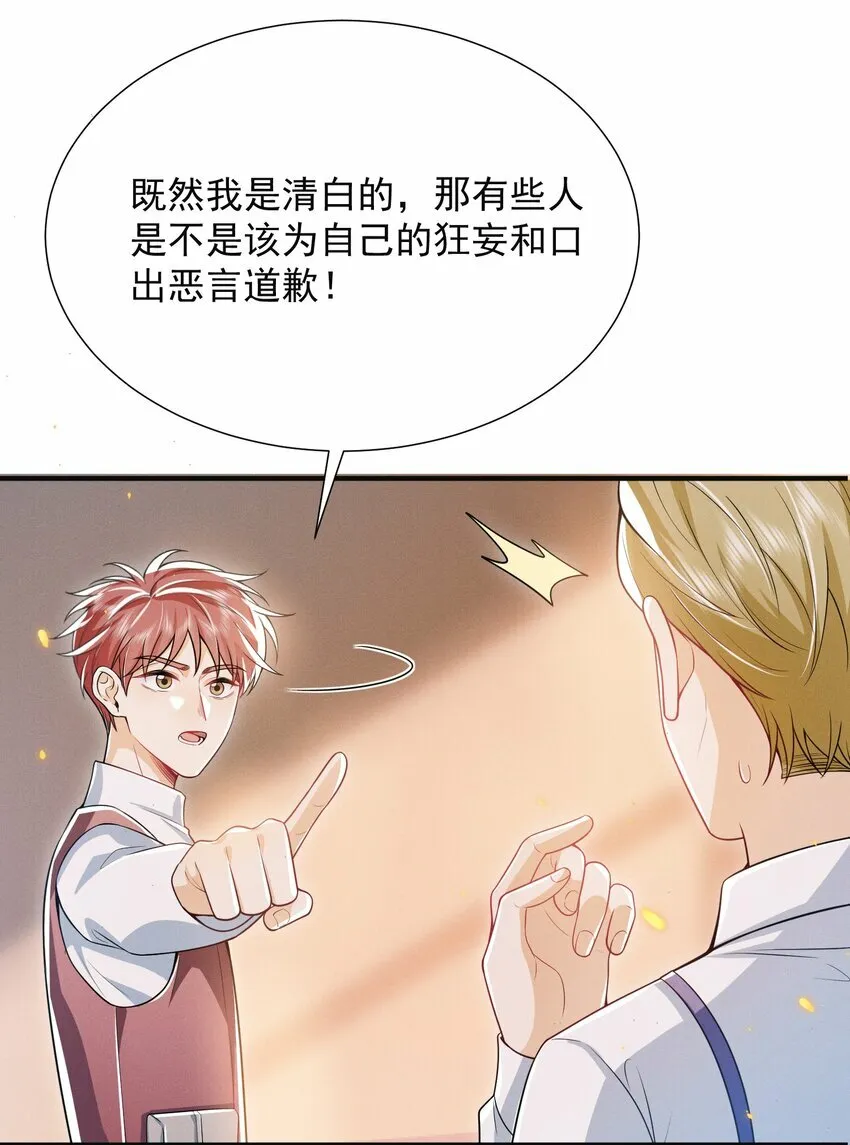015 有仇必报！ 第21页