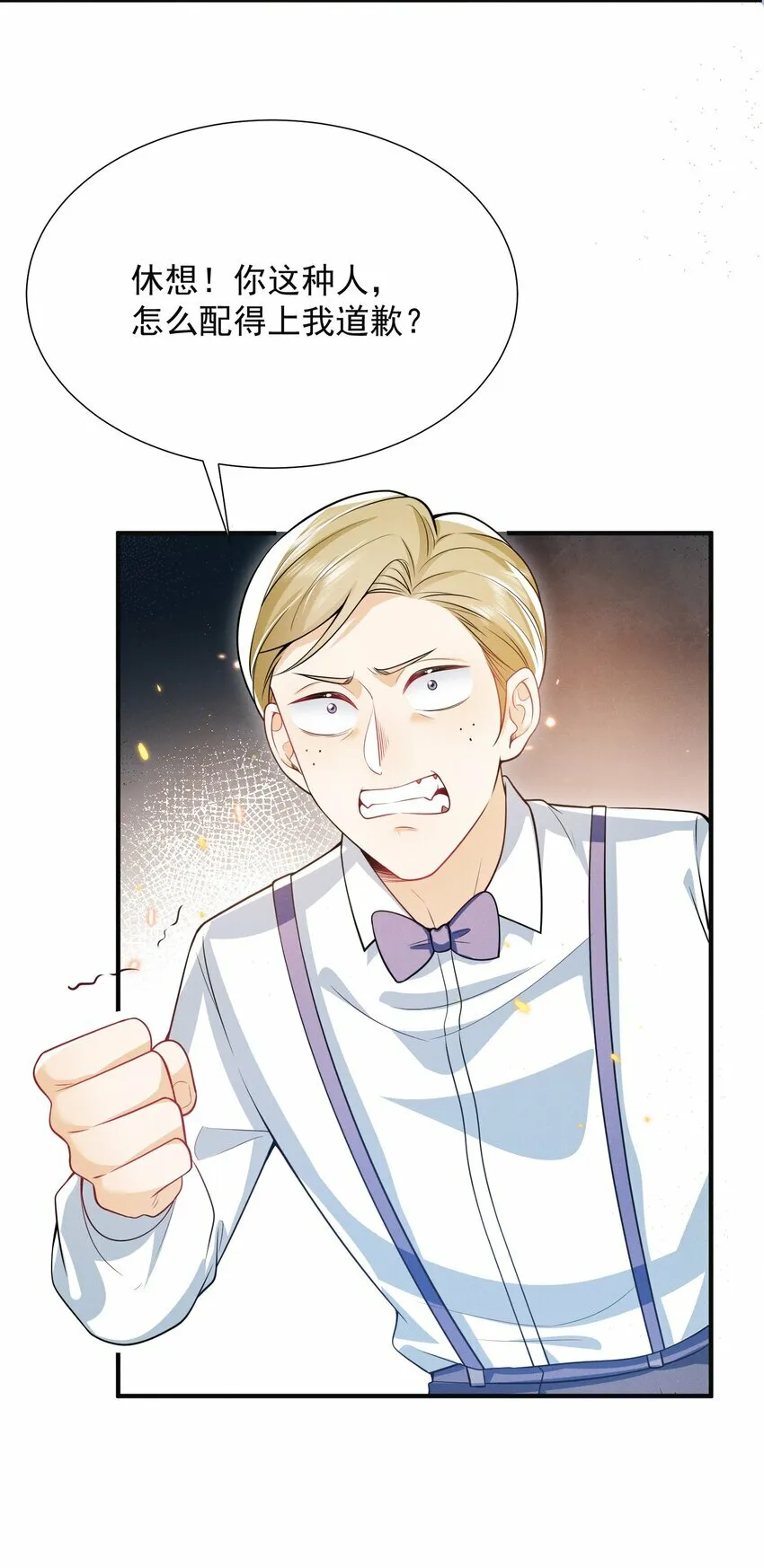 015 有仇必报！ 第22页