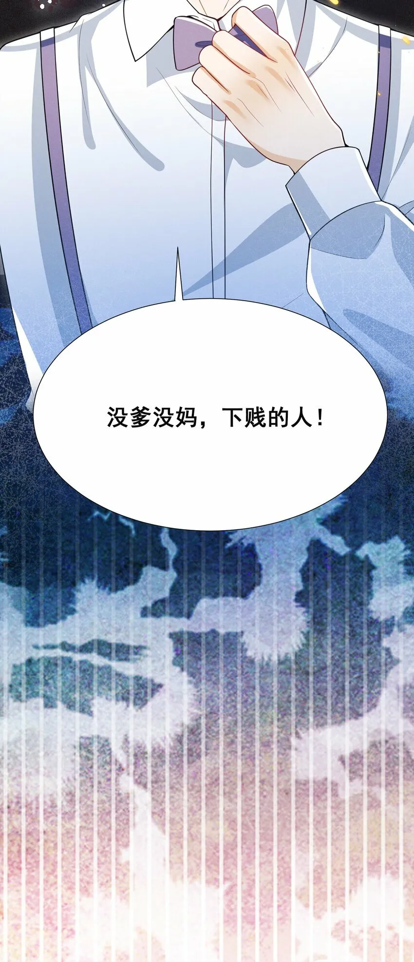 015 有仇必报！ 第24页